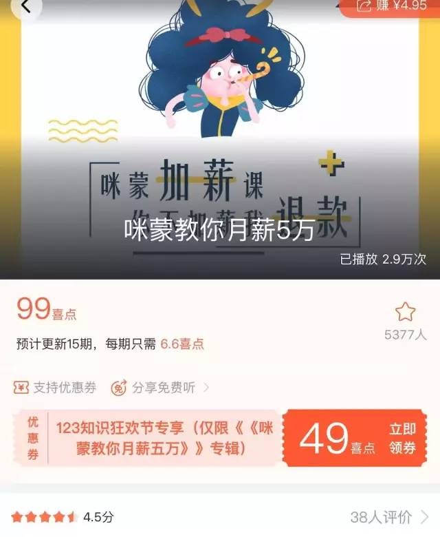 何谓智商税典型的智商税插图2