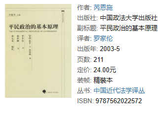 理清国家政体公民政府政党等概念缩略图