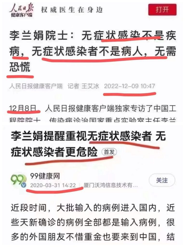 看看专家们都是什么货色复活一篇牛文一夜之间砖家们全变异了插图