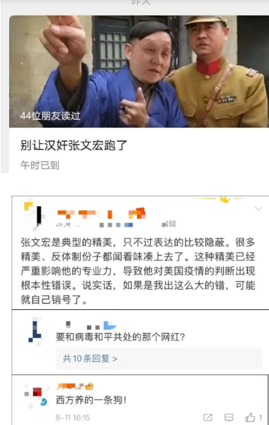 看看专家们都是什么货色复活一篇牛文一夜之间砖家们全变异了插图11