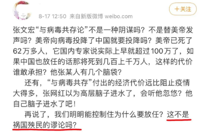 看看专家们都是什么货色复活一篇牛文一夜之间砖家们全变异了插图12