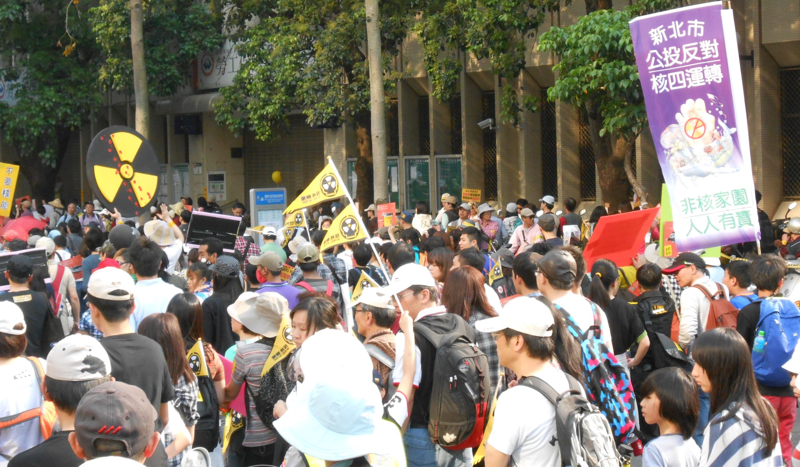 台湾反核大游行