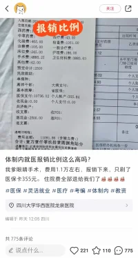 反对网证立法被屏蔽的朋友圈-对劳东燕的感谢插图14