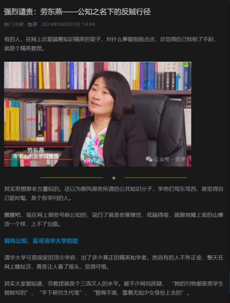 反对网证立法被屏蔽的朋友圈-对劳东燕的感谢插图3