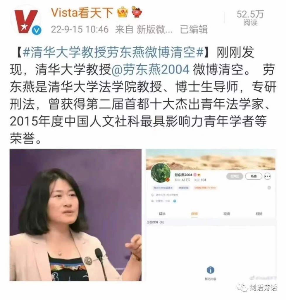 反对网证立法被屏蔽的朋友圈-对劳东燕的感谢插图6