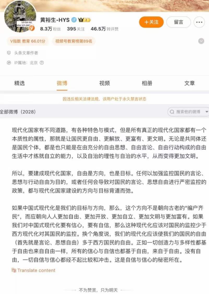 反对网证立法被屏蔽的朋友圈-对劳东燕的感谢插图7