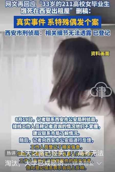 如果越优秀越悲剧缩略图