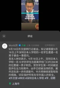 今年918没有拉黑任何人缩略图