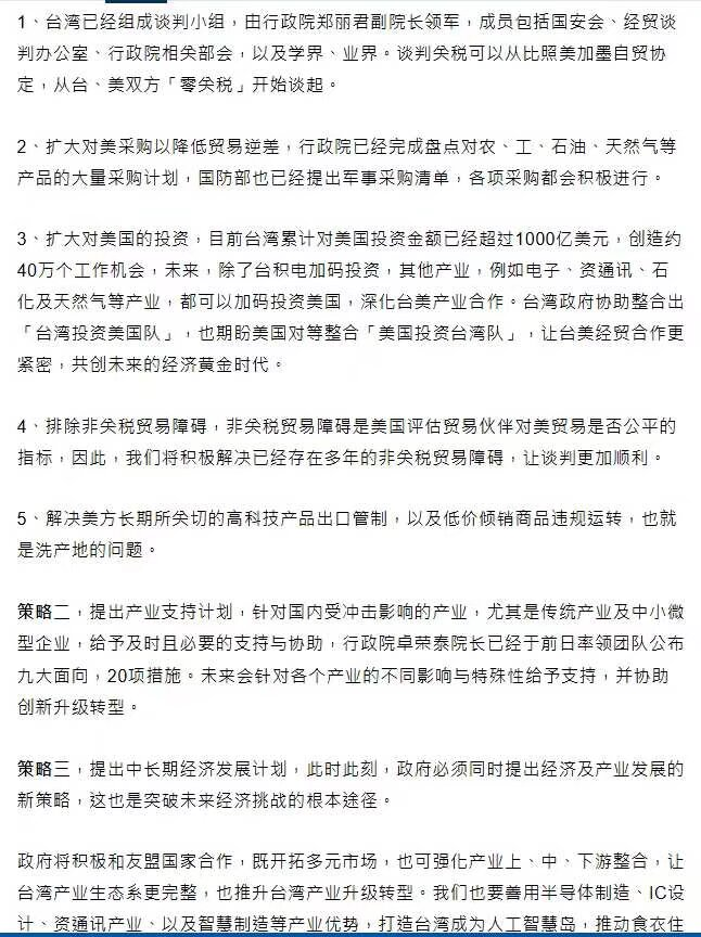 美国全世界加关税插图1