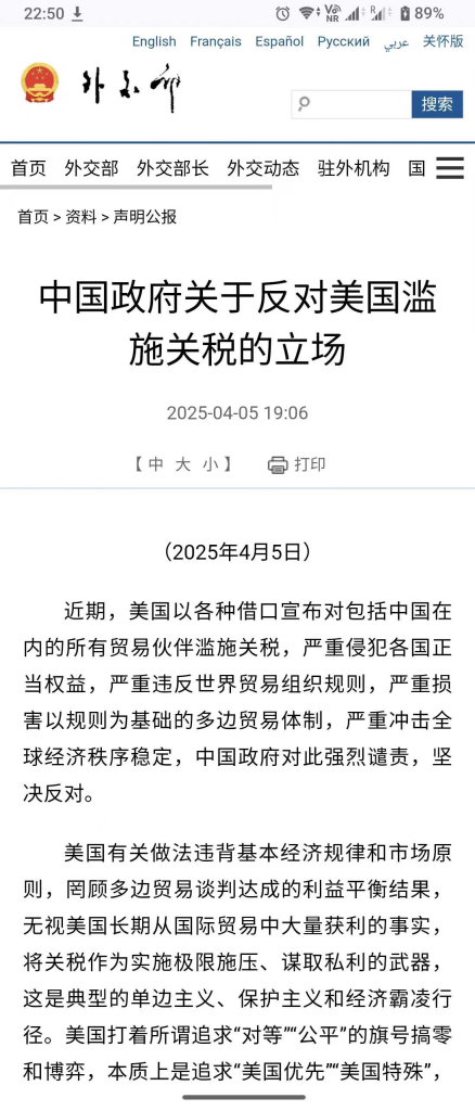 美国全世界加关税插图2