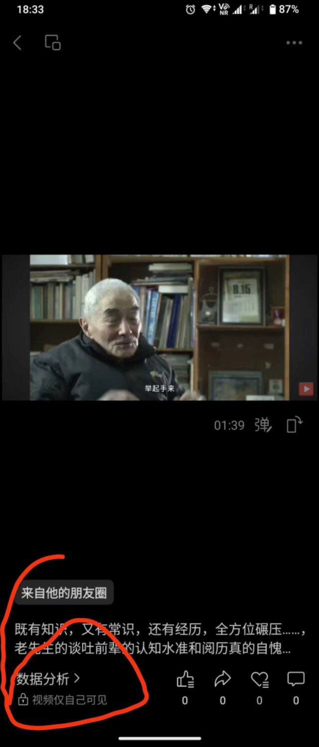 对《柴静专访赖恩典》节目中梁家烈老爷子的评价缩略图