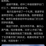 评价罗玉凤的一篇推文