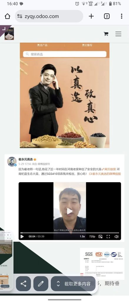 臻芸杞誉有机生态农业有限公司创立说说感想插图1